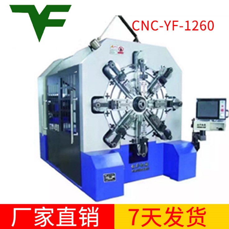 CNC-YF-1260彈簧機