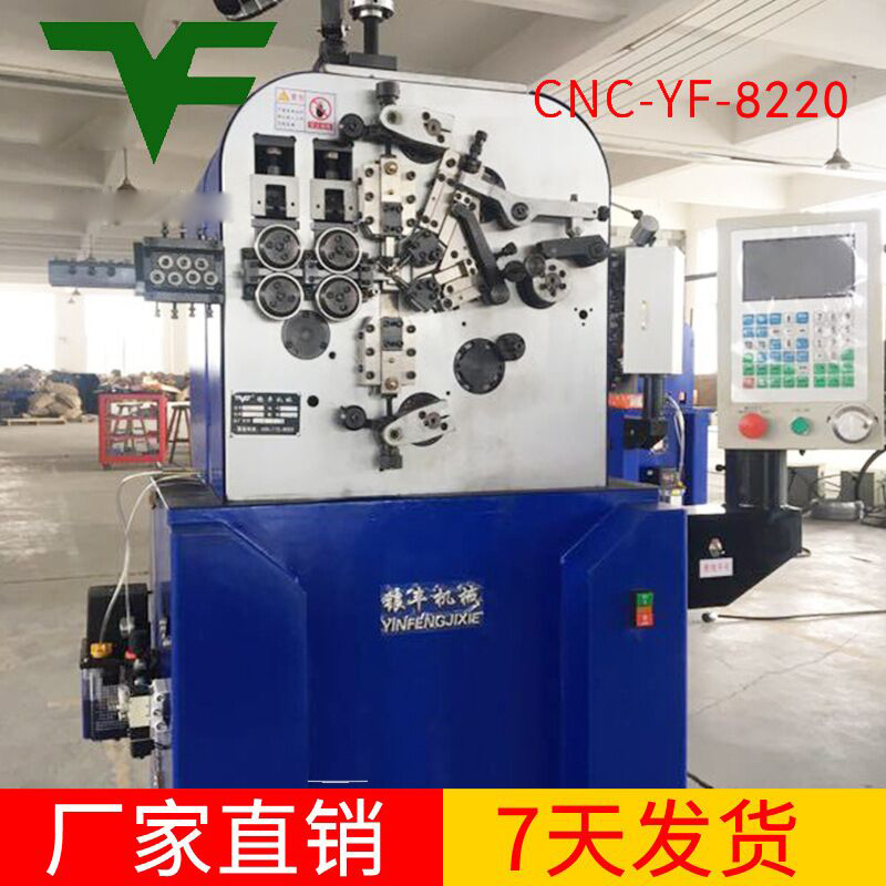 CNC-YF-8220